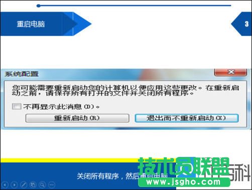 電腦安全模式怎么進