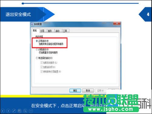 電腦安全模式怎么進