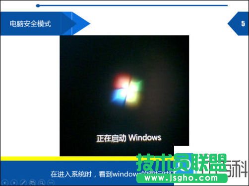 電腦安全模式怎么進