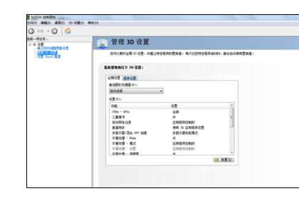 筆記本如何切換顯卡