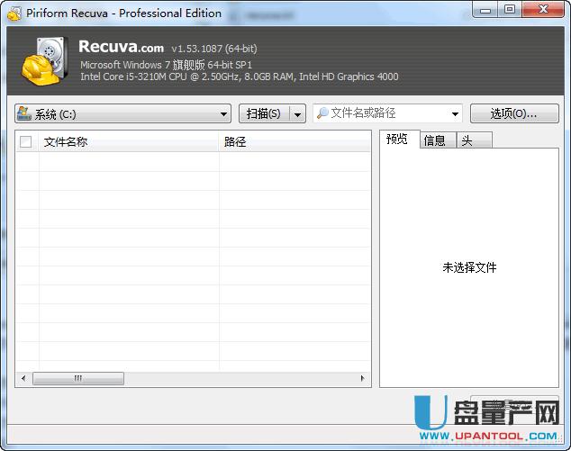 Recuva(фhļ֏͹)1.53GɫM