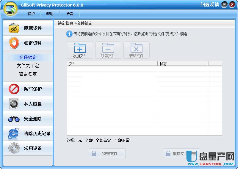 怎么給文件夾加密多種方法教程