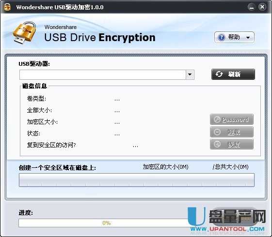 Wondershare USB EncryptionGɫhƽV1.0.0(õUP/SDƄӲPTF)
