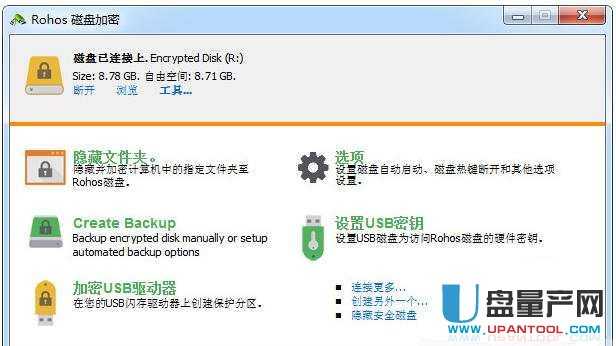 UPܛRohos Disk Encryption 2.3M