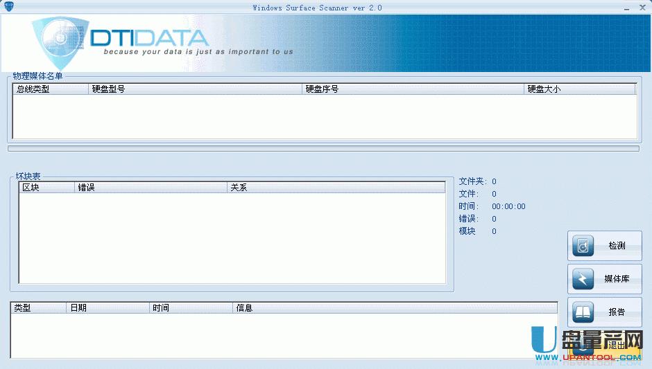 移動硬盤修復工具哪個好？怎么修復教程