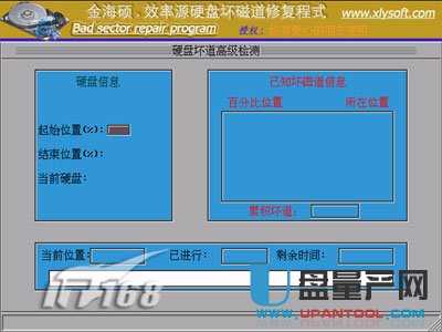 移動硬盤修復工具哪個好？怎么修復教程