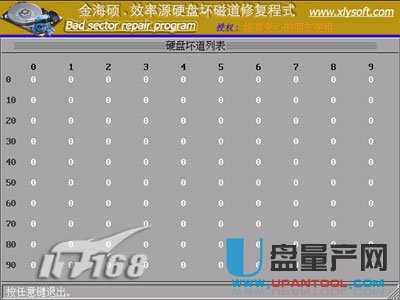 移動硬盤修復工具哪個好？怎么修復教程