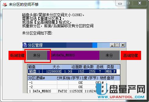 怎么用MBROSToo制作安全只讀U盤