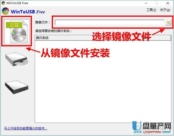 怎么安裝win10移動版到USB3.0移動固態硬盤上
