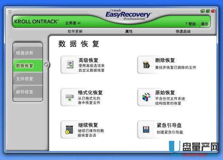 SSD固態硬盤變RAW怎么辦數據恢復教程