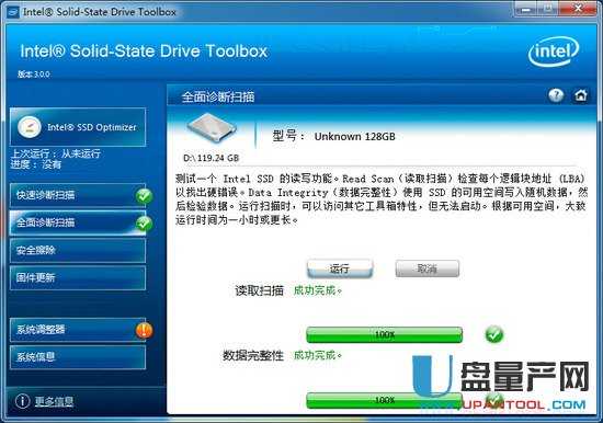 固態硬盤速度變慢怎么辦的恢復教程