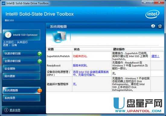 固態硬盤速度變慢怎么辦的恢復教程