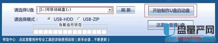 U盤啟動大師裝系統教程超詳細