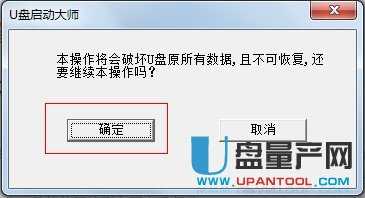 U盤啟動大師裝系統教程超詳細