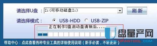 U盤啟動大師裝系統教程超詳細
