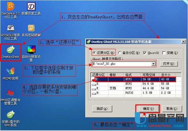 U盤啟動大師裝系統教程超詳細