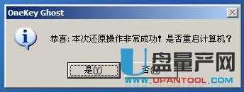 U盤啟動大師裝系統教程超詳細