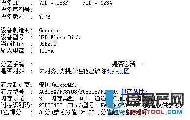 假sony擴容U盤AU6983量產修復教程