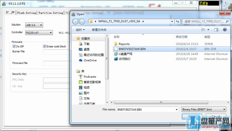 金士頓U盤PS2251-07東芝閃存白片量產CDROM成功教程