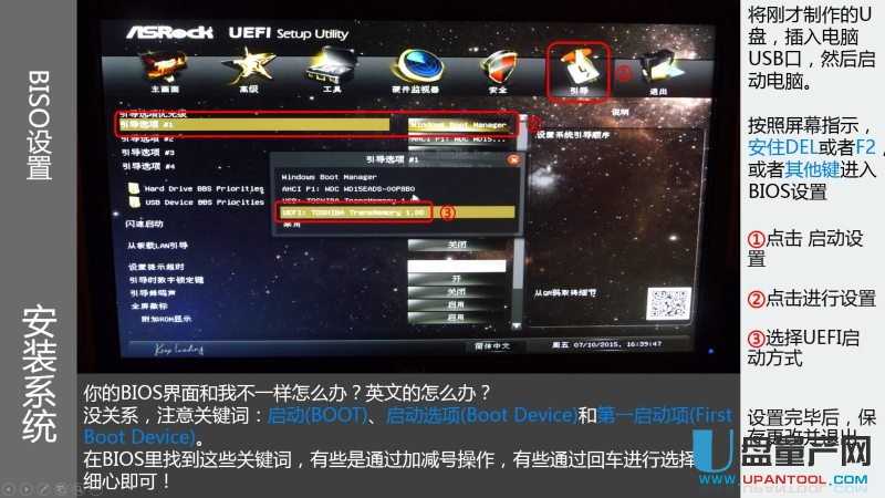 ôUPbUEFIģʽWin7Win8.1Win10ϵy̳