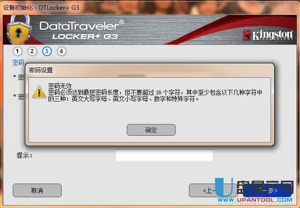 ʿDDTLPG3UPLocker+G3ӽʹý̳
