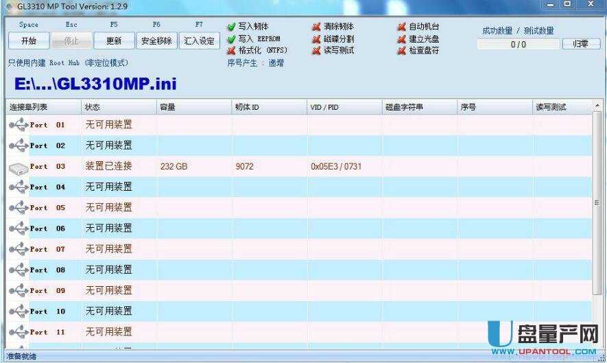 ΩGL3310ƄӲPaMPTool v1.2.9