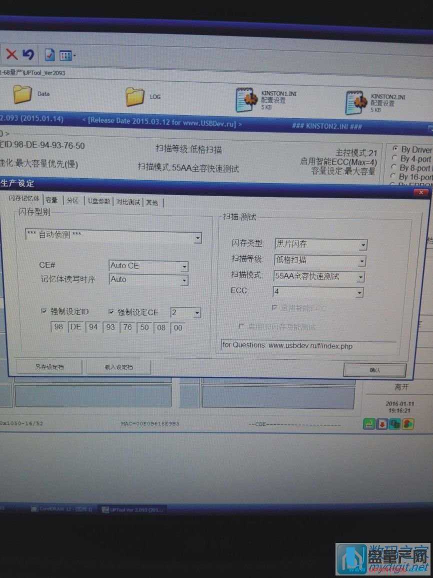 ȺUPTool_Ver2093°+PS2251-68·ԭD,ѳɹaPS2251-68