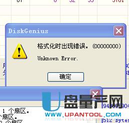 U盤做了啟動盤后無法格式化怎么辦實測解決