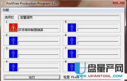 U盤做了啟動盤后無法格式化怎么辦實測解決