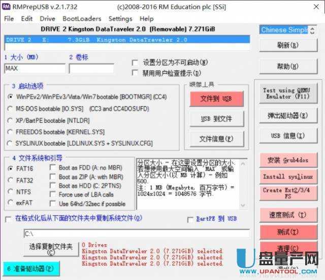 U盤做了啟動盤后無法格式化怎么辦實測解決