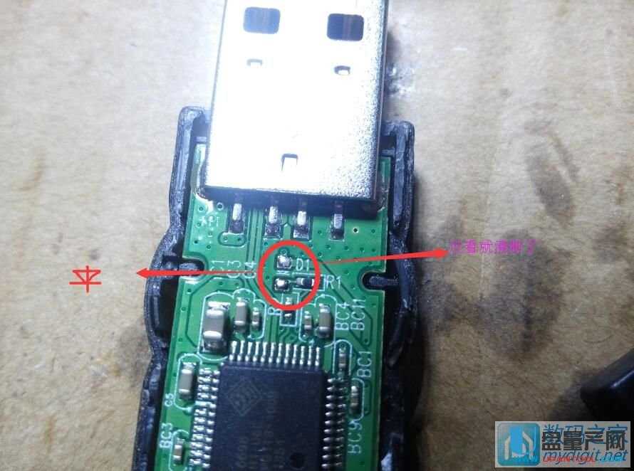 教你怎么給金士頓U盤加個LED狀態閃爍燈