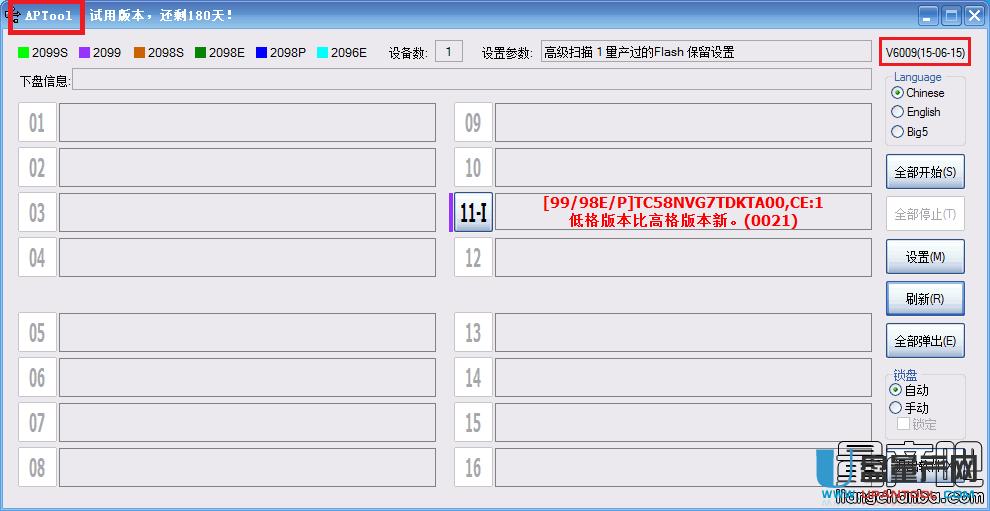 擴容U盤芯邦CBM2098E主控量產修復恢復教程