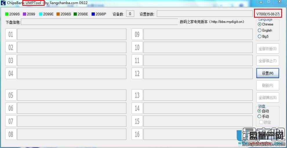 擴容U盤芯邦CBM2098E主控量產修復恢復教程