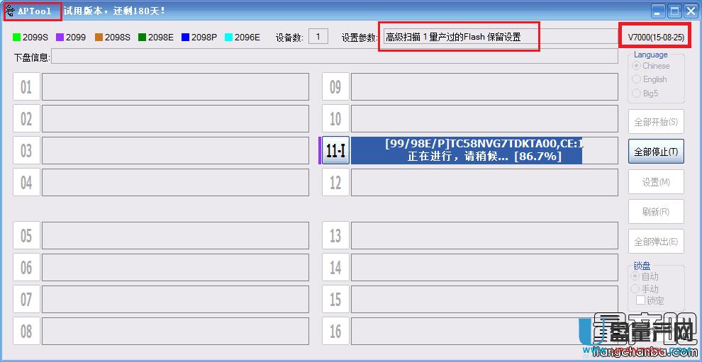 擴容U盤芯邦CBM2098E主控量產修復恢復教程