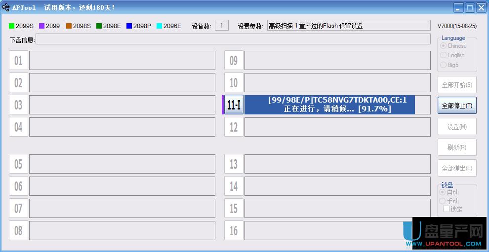擴容U盤芯邦CBM2098E主控量產修復恢復教程