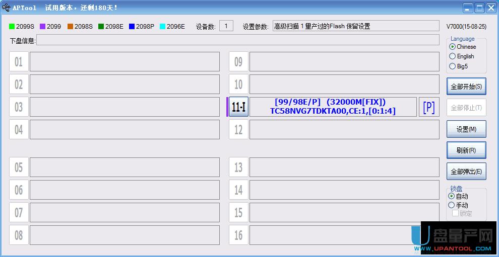 擴容U盤芯邦CBM2098E主控量產修復恢復教程