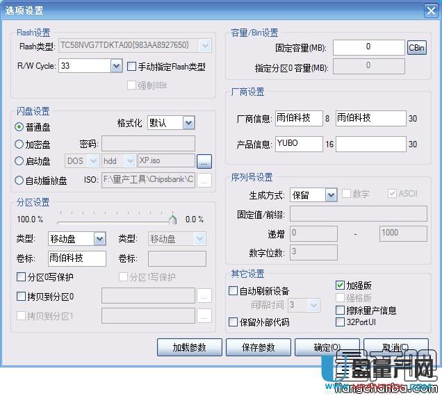 擴容U盤芯邦CBM2098E主控量產修復恢復教程