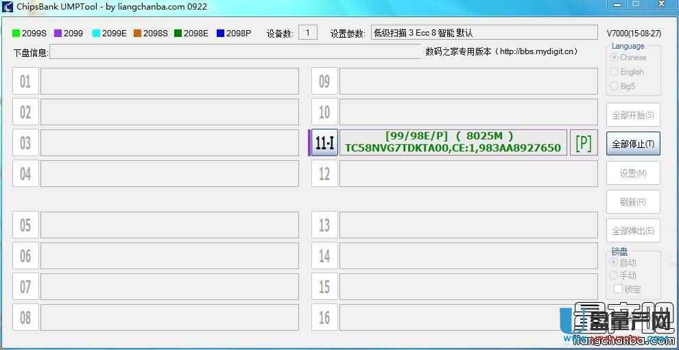 擴容U盤芯邦CBM2098E主控量產修復恢復教程