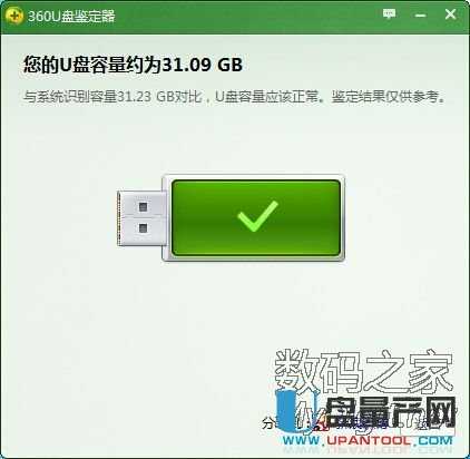 芯邦擴容U盤CBM2098恢復容量量產修復教程