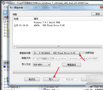 u盤裝系統方法