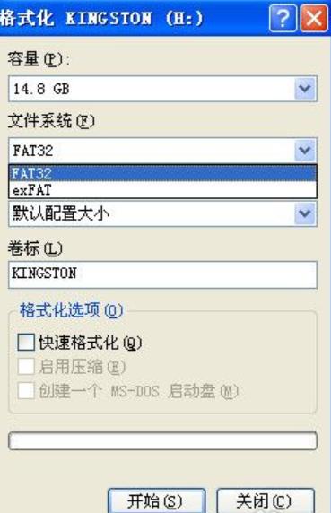 格式化