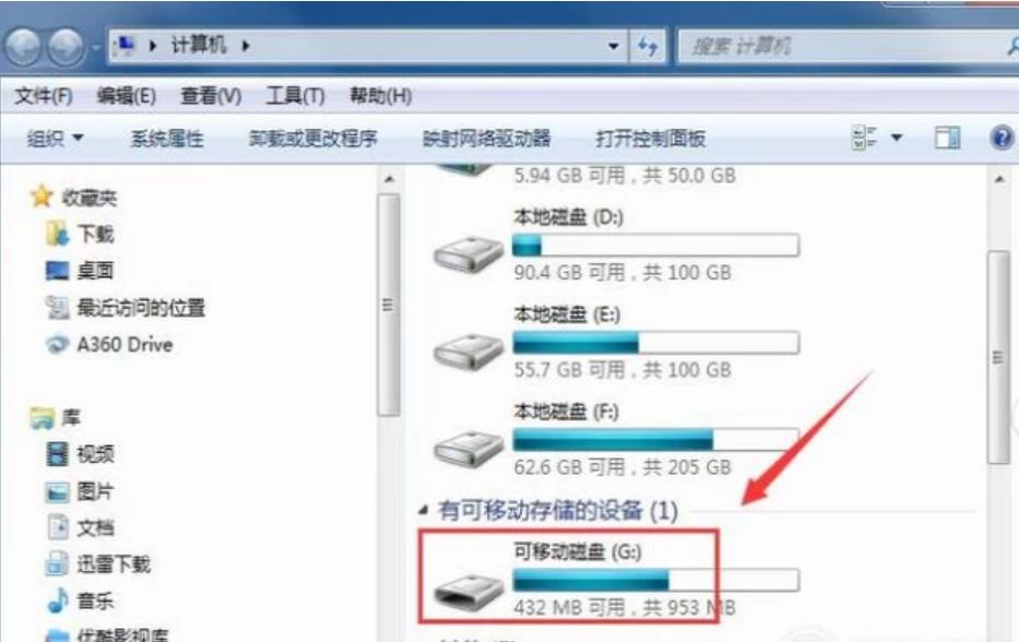 如何把u盤格式化