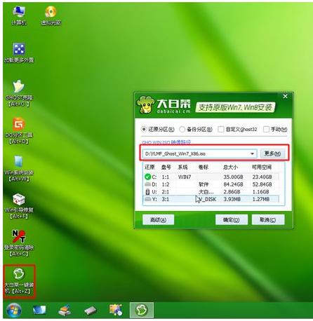 重裝系統