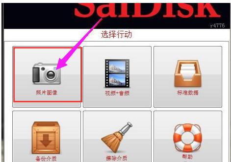 閃迪U盤工具