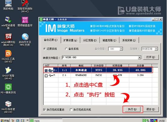 重裝系統