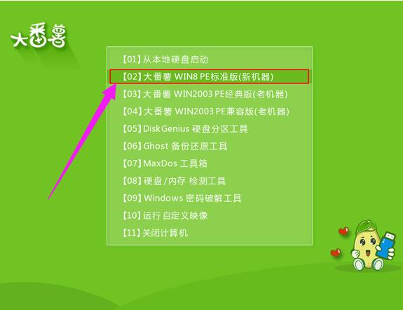 u盤做系統