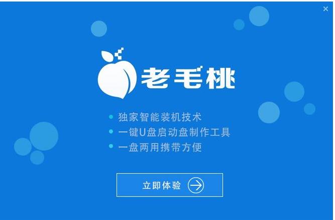 u盤啟動盤