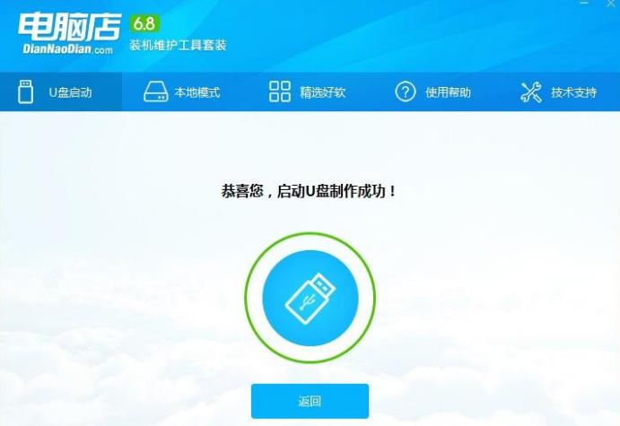 制作工具