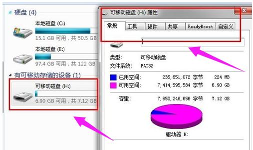 修復u盤