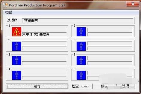u盤
